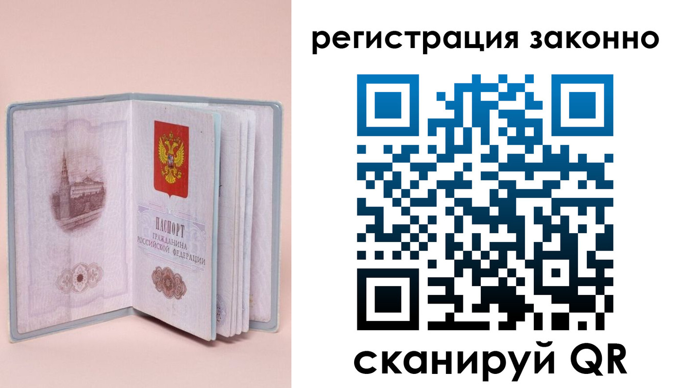временная регистрация в квартире в Лосино-Петровском