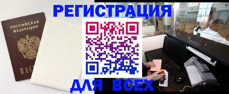 где прописаться в Лосино-Петровском